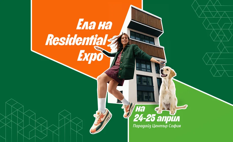 Ипотечен кредит за твоя дом